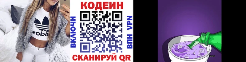 закладки  Самара  Codein Purple Drank 