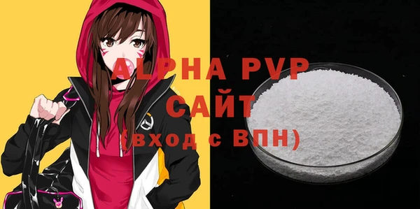 альфа пвп VHQ Алексеевка