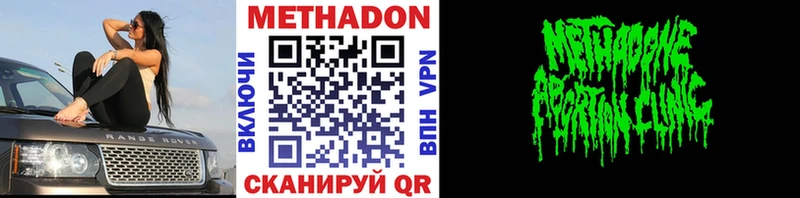 Метадон VHQ  Самара 